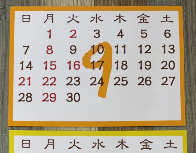定休日のお知らせです