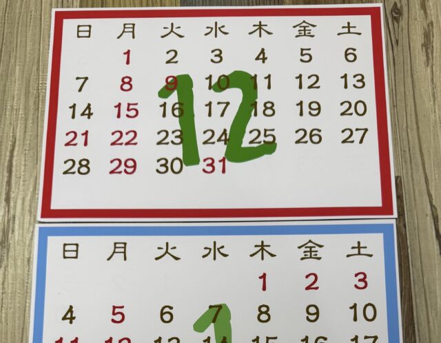 定休日のお知らせです