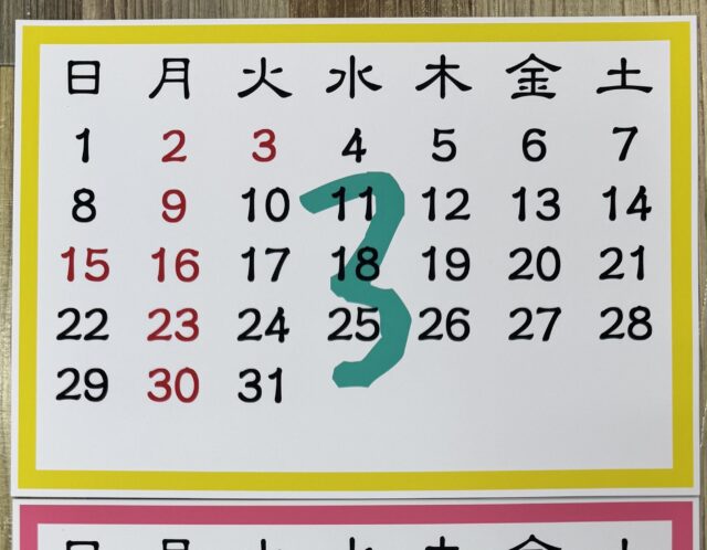 定休日のお知らせです